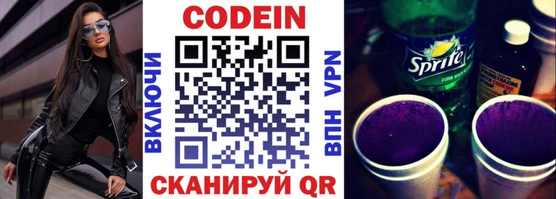 Кодеиновый сироп Lean напиток Lean (лин)  дарнет шоп  Лахденпохья 